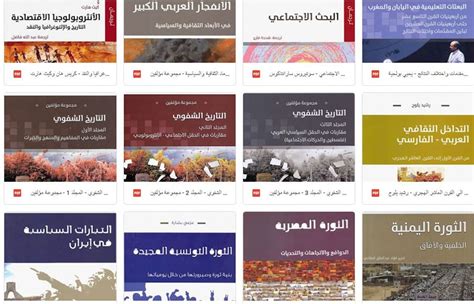 المركز العربي للأبحاث ودراسة السياسات pdf